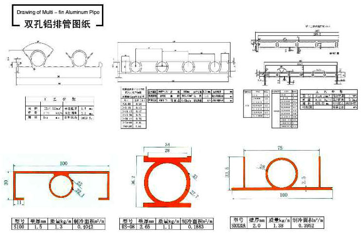 雙孔鋁排管圖紙